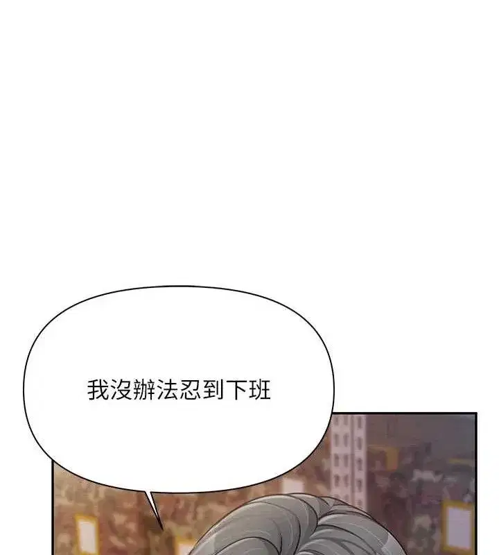 第16話-快點放進來…