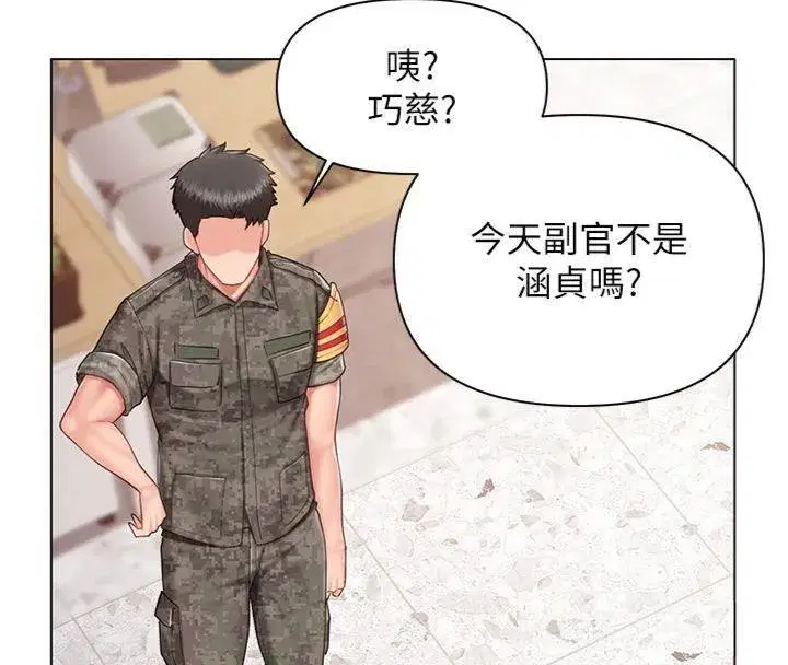 第19話-喜歡被主人打屁屁♥