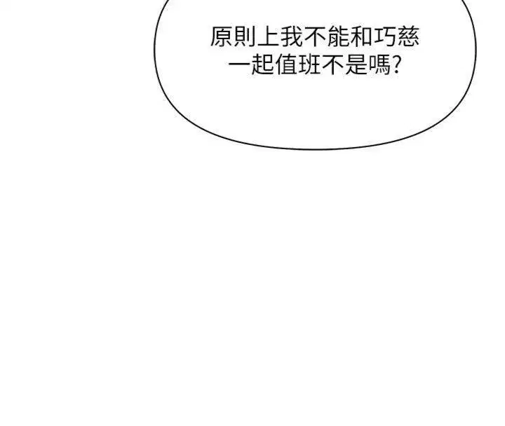 第19話-喜歡被主人打屁屁♥