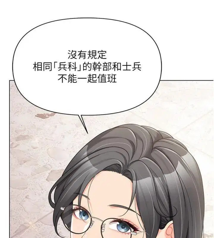 第19話-喜歡被主人打屁屁♥