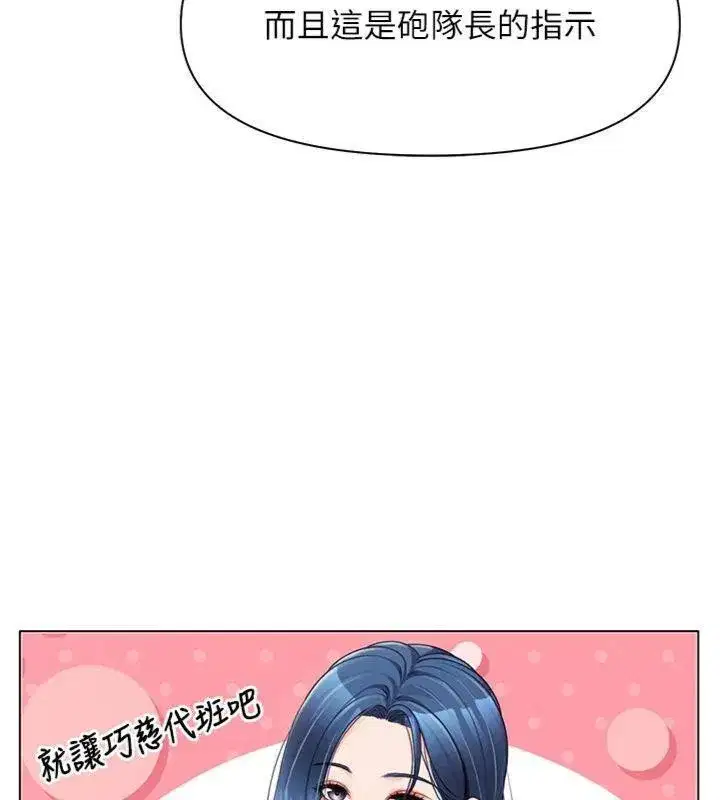 第19話-喜歡被主人打屁屁♥