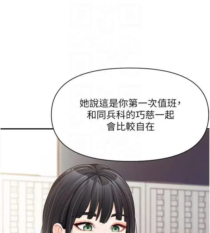 第19話-喜歡被主人打屁屁♥