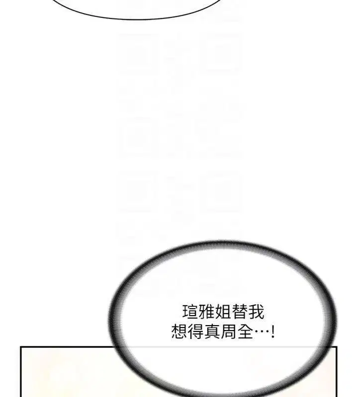 第19話-喜歡被主人打屁屁♥