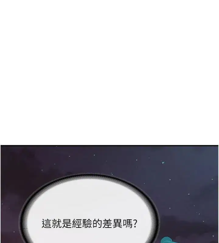 第19話-喜歡被主人打屁屁♥