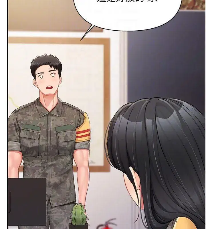 第19話-喜歡被主人打屁屁♥