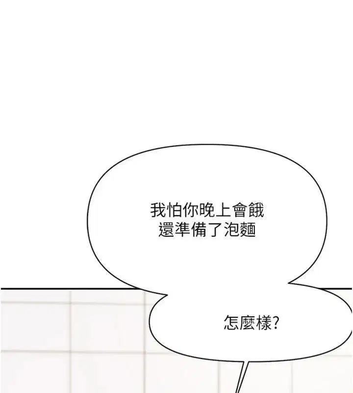 第19話-喜歡被主人打屁屁♥