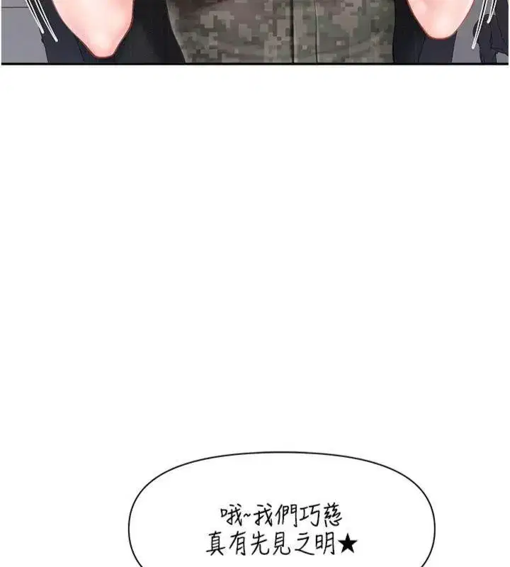 第19話-喜歡被主人打屁屁♥