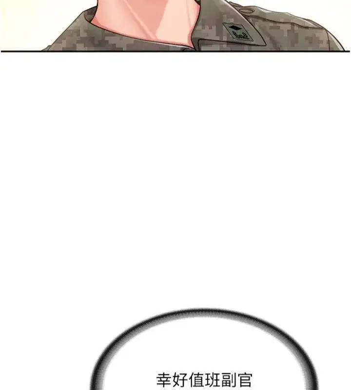 第19話-喜歡被主人打屁屁♥