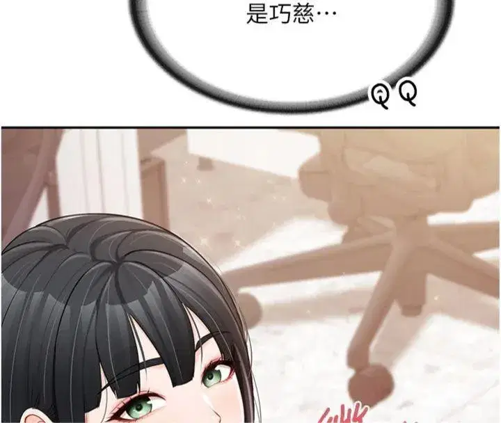 第19話-喜歡被主人打屁屁♥