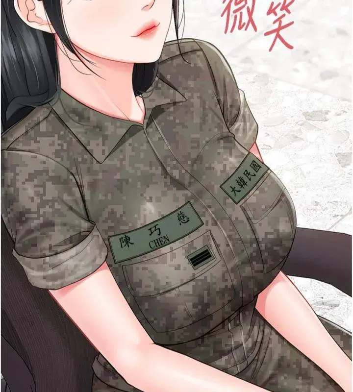 第19話-喜歡被主人打屁屁♥