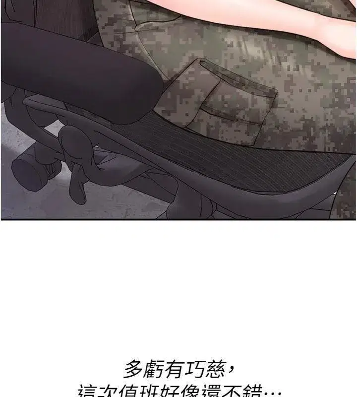 第19話-喜歡被主人打屁屁♥