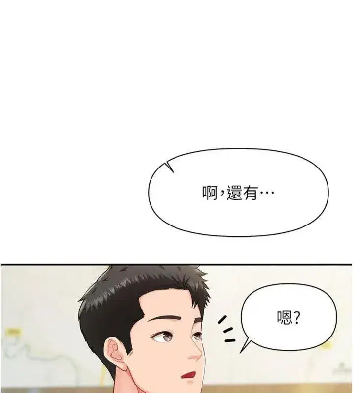 第19話-喜歡被主人打屁屁♥