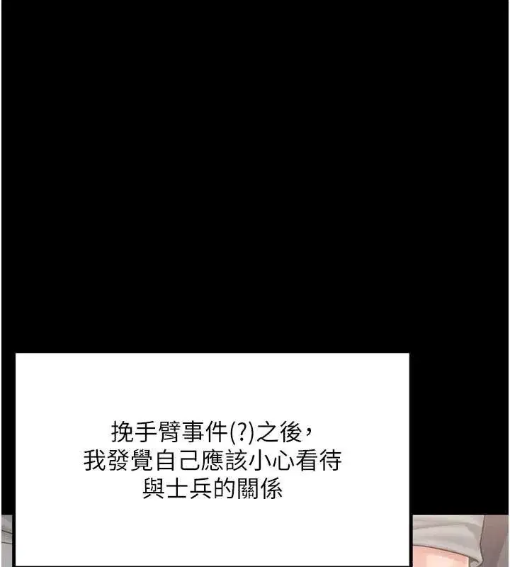 第19話-喜歡被主人打屁屁♥