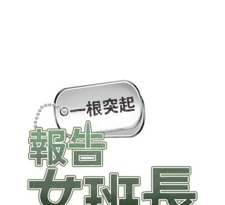 第19話-喜歡被主人打屁屁♥