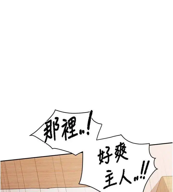 第19話-喜歡被主人打屁屁♥