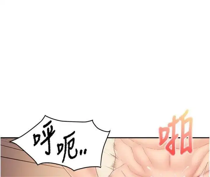 第19話-喜歡被主人打屁屁♥