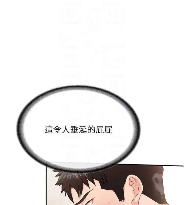 第19話-喜歡被主人打屁屁♥