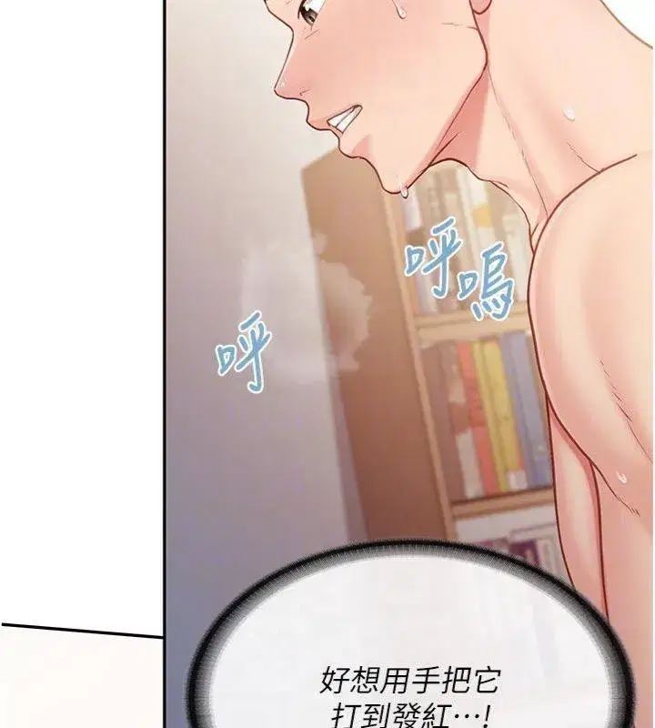 第19話-喜歡被主人打屁屁♥