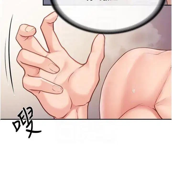 第19話-喜歡被主人打屁屁♥