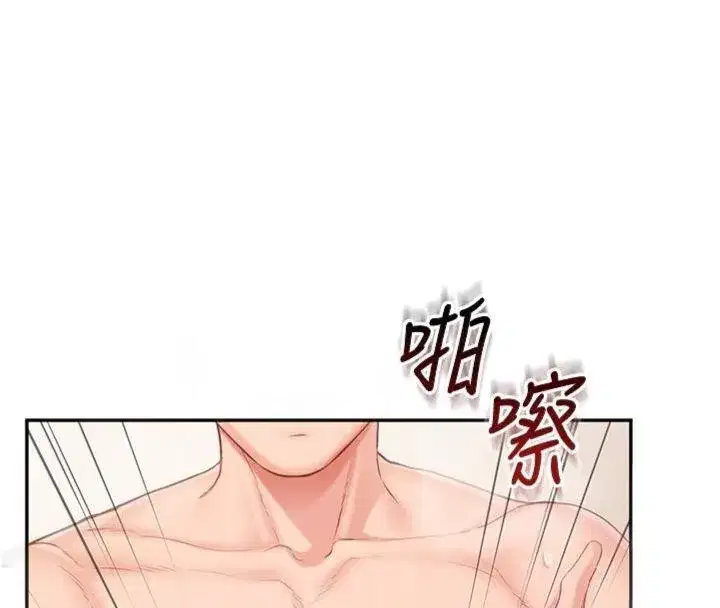 第19話-喜歡被主人打屁屁♥