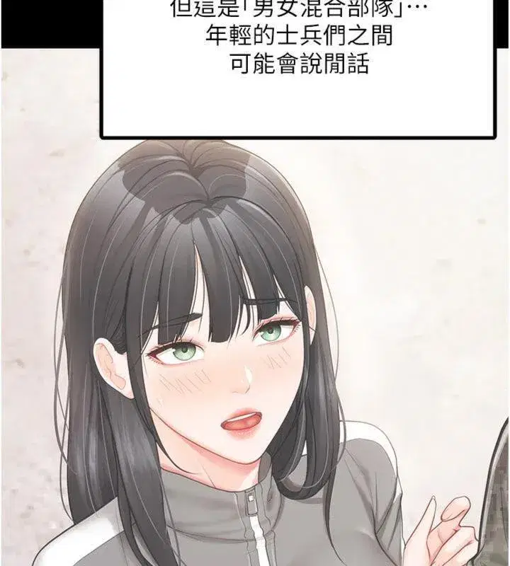 第19話-喜歡被主人打屁屁♥