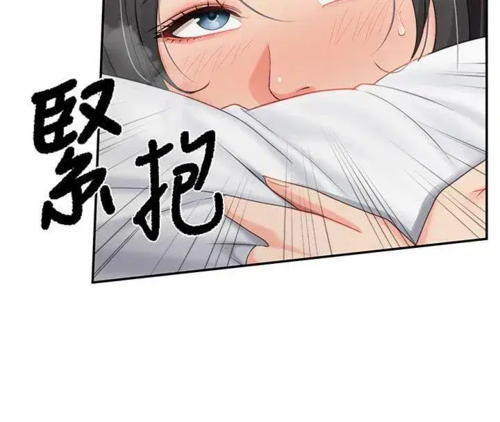 第19話-喜歡被主人打屁屁♥