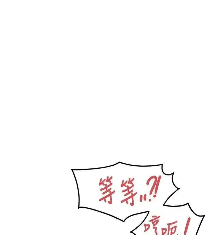 第19話-喜歡被主人打屁屁♥