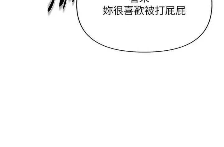 第19話-喜歡被主人打屁屁♥