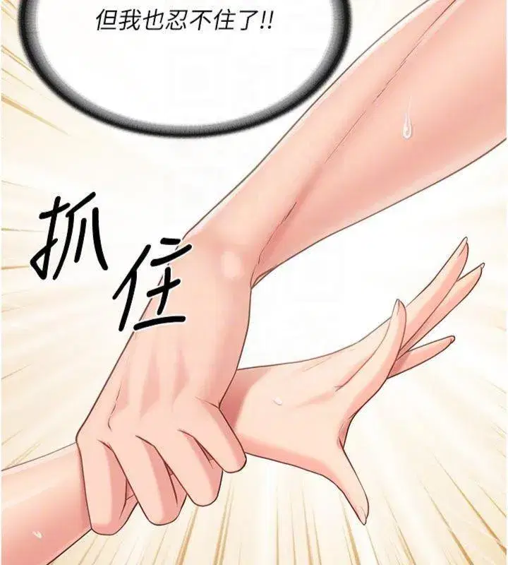 第19話-喜歡被主人打屁屁♥