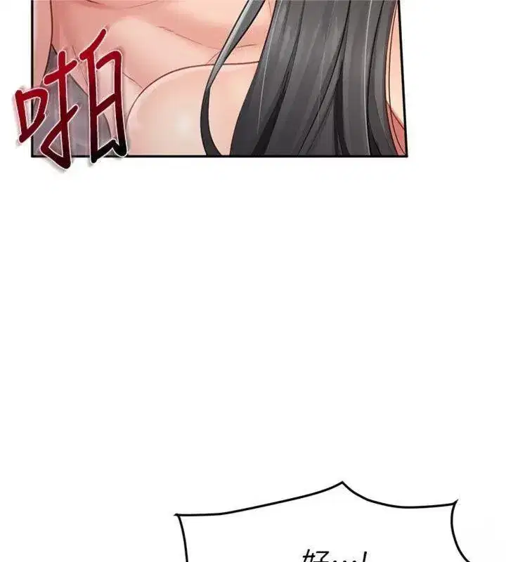 第19話-喜歡被主人打屁屁♥