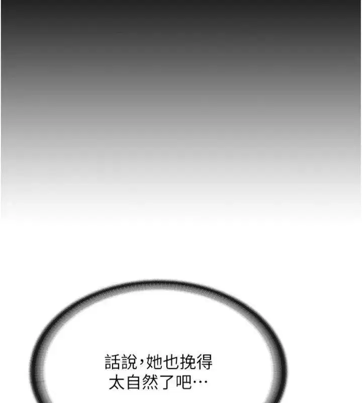 第19話-喜歡被主人打屁屁♥