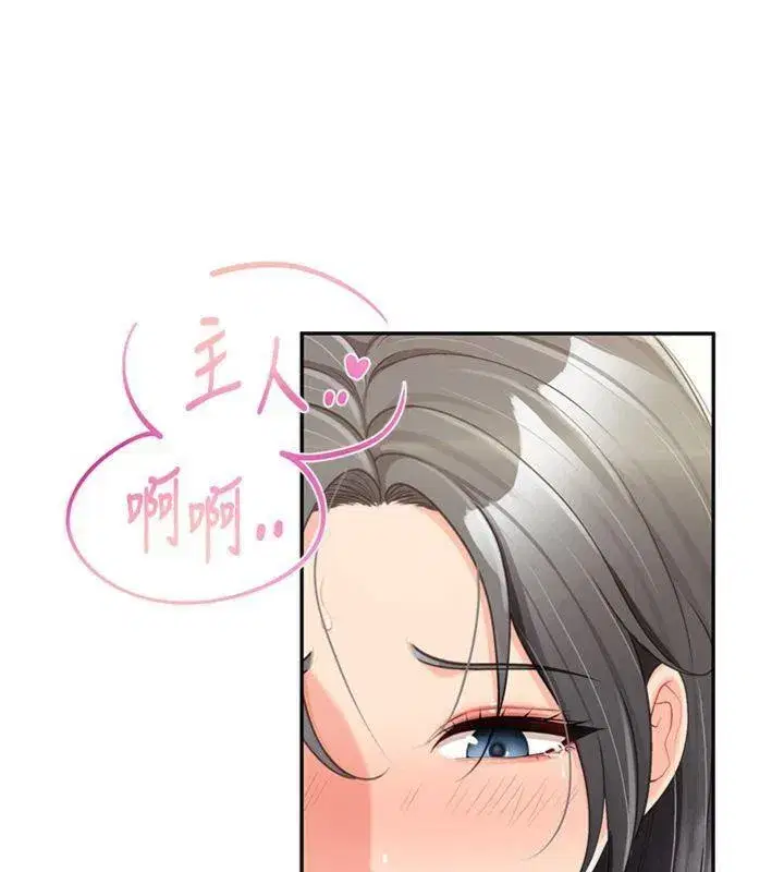 第19話-喜歡被主人打屁屁♥