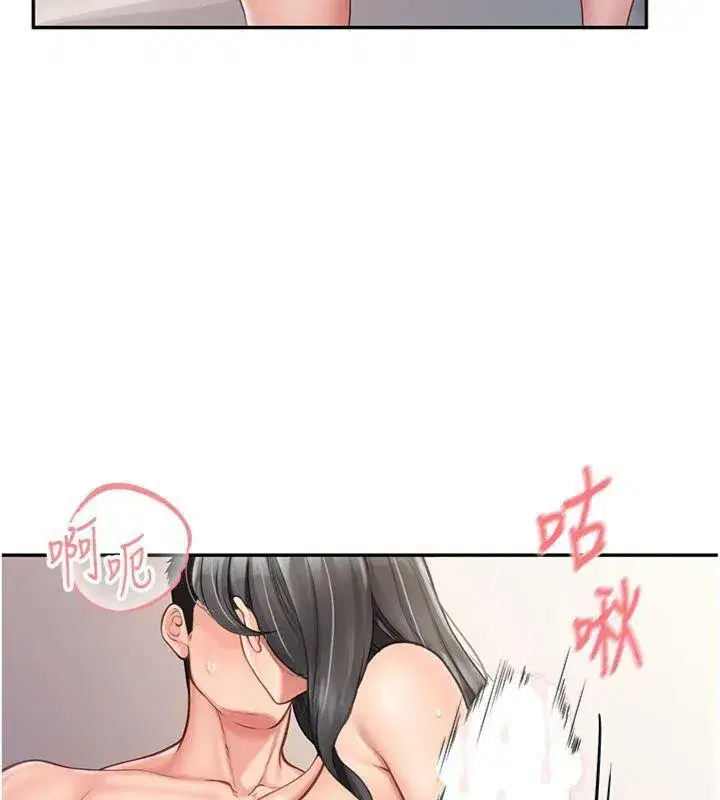 第19話-喜歡被主人打屁屁♥