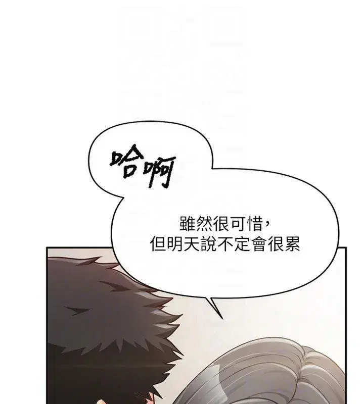 第19話-喜歡被主人打屁屁♥