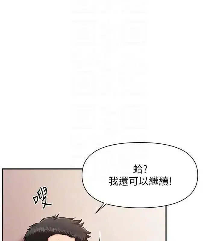 第19話-喜歡被主人打屁屁♥