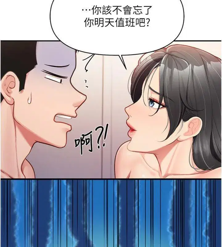 第19話-喜歡被主人打屁屁♥