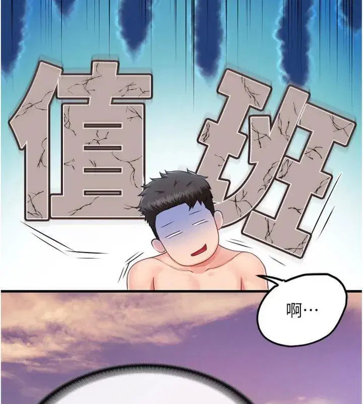 第19話-喜歡被主人打屁屁♥