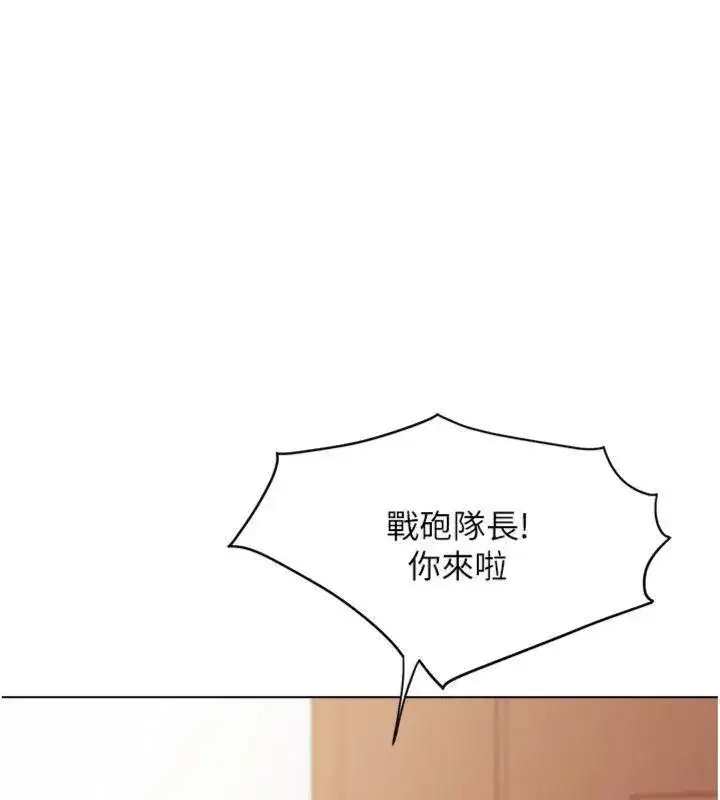 第19話-喜歡被主人打屁屁♥