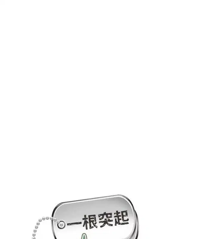 第22話-刺激的軍中做愛