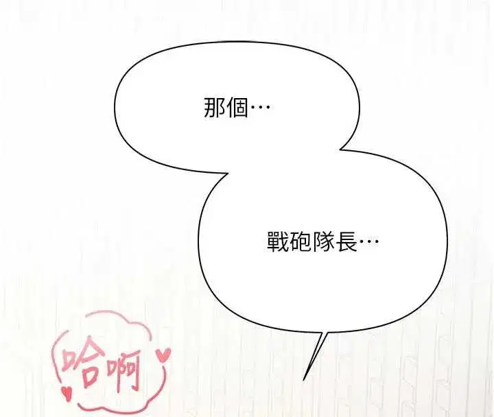 第22話-刺激的軍中做愛