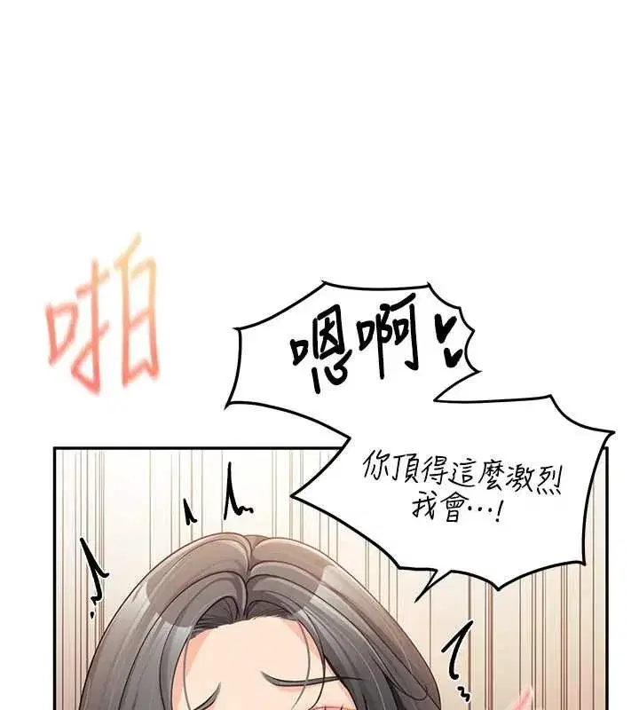 第25話-越來越淫蕩的秀妍