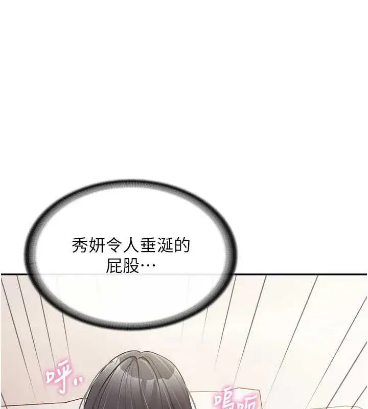 第25話-越來越淫蕩的秀妍