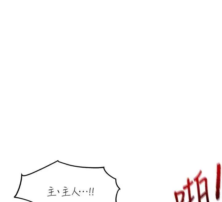 第25話-越來越淫蕩的秀妍