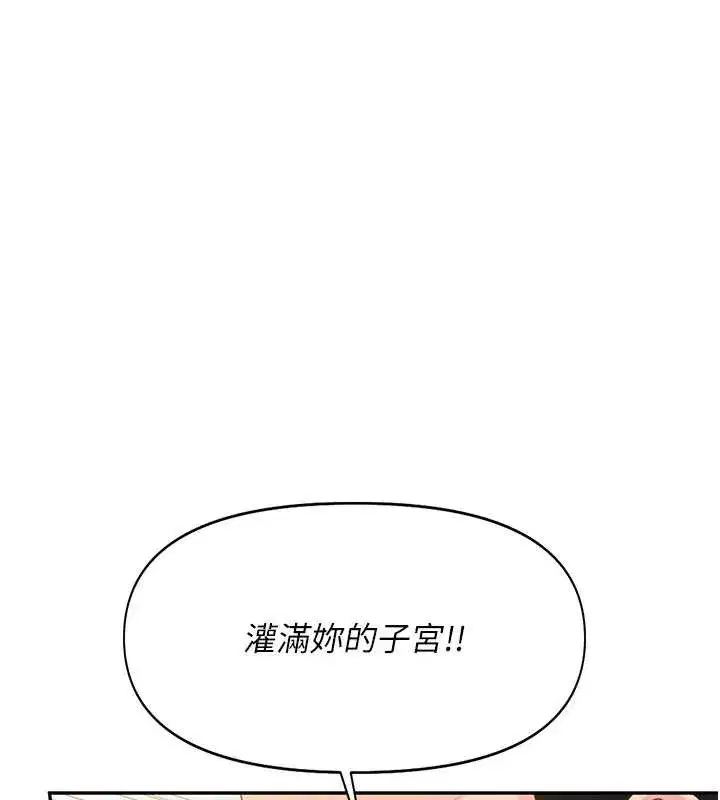 第25話-越來越淫蕩的秀妍