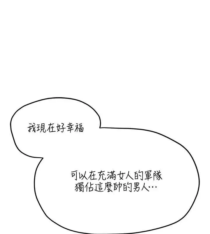 第25話-越來越淫蕩的秀妍