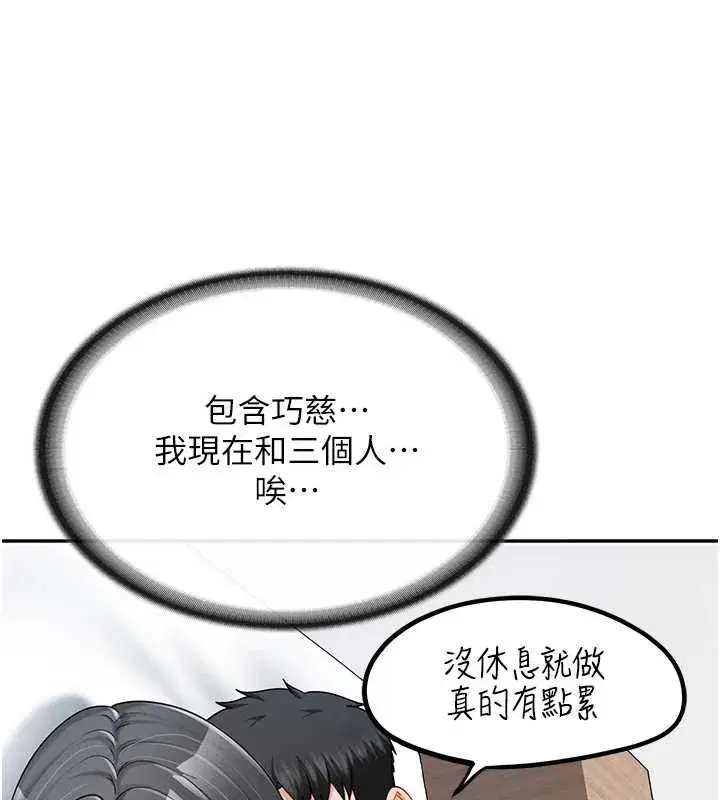 第25話-越來越淫蕩的秀妍