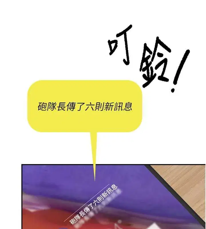 第25話-越來越淫蕩的秀妍