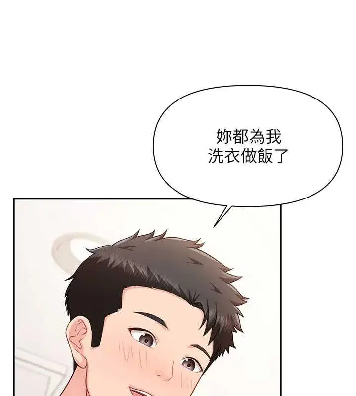 第25話-越來越淫蕩的秀妍