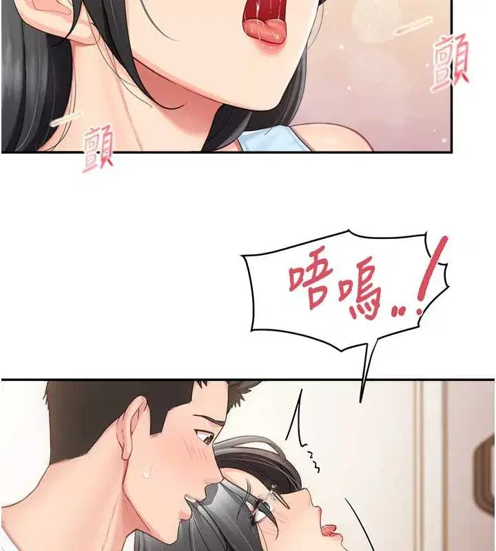 第25話-越來越淫蕩的秀妍