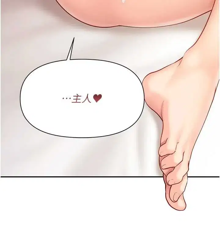 第25話-越來越淫蕩的秀妍